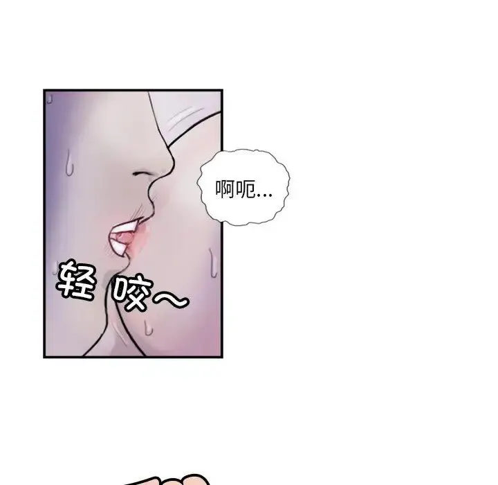 超能刑警 第4話 第17页