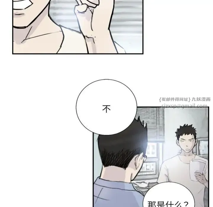 超能刑警 第4話 第65页