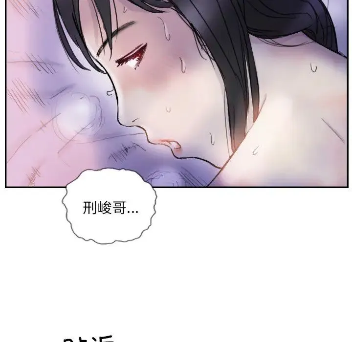 超能刑警 第4話 第25页