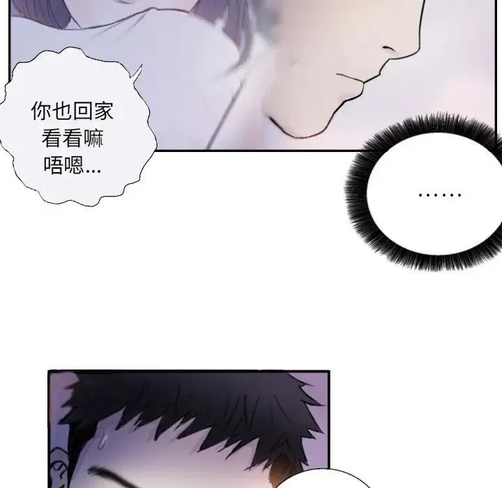 超能刑警 第4話 第5页