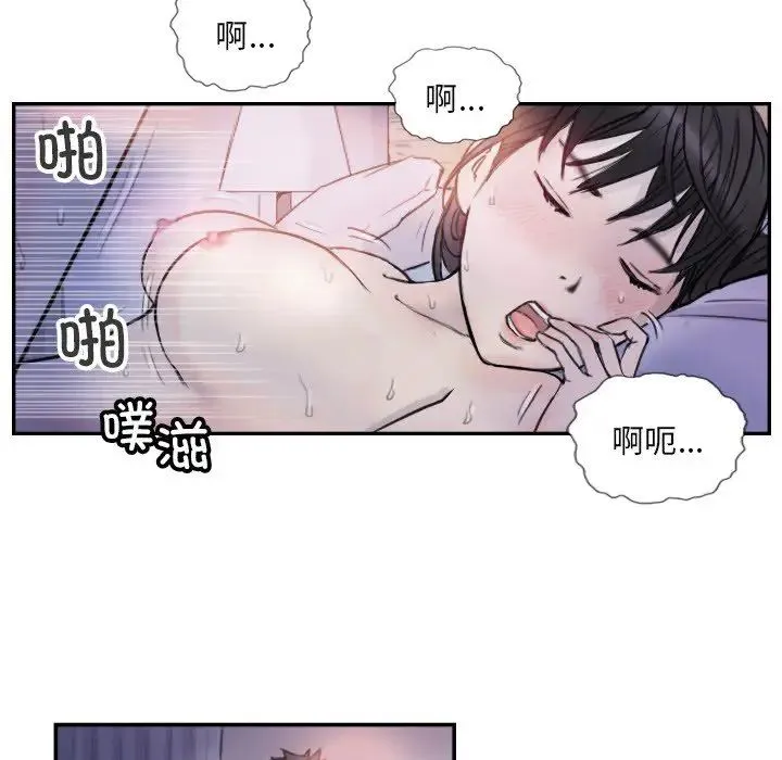 超能刑警 第4話 第12页