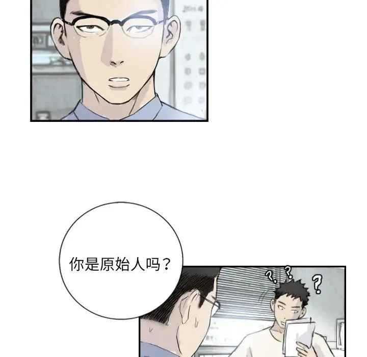 超能刑警 第4話 第70页