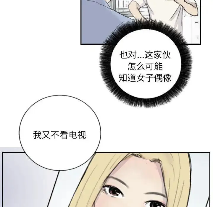 超能刑警 第4話 第71页