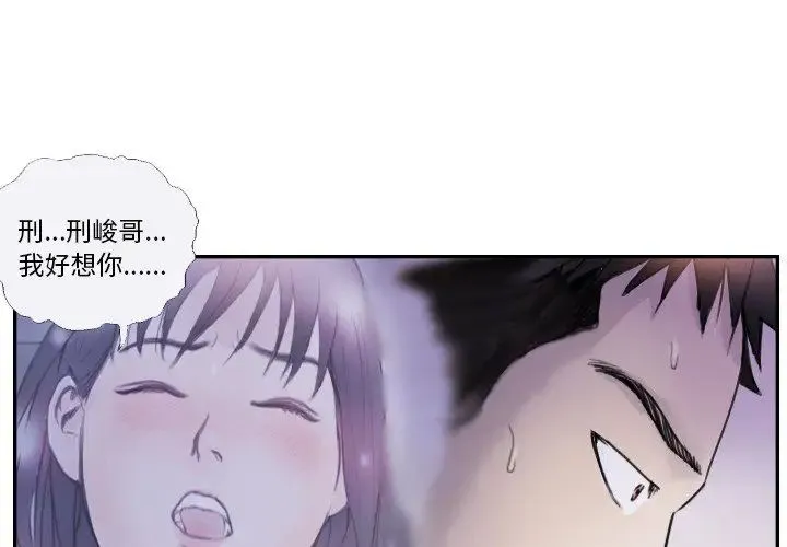 超能刑警 第4話 第4页