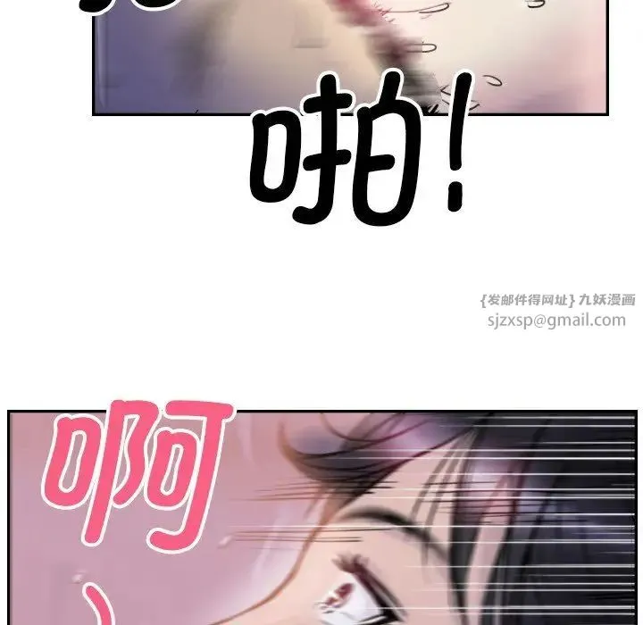 超能刑警 第4話 第34页