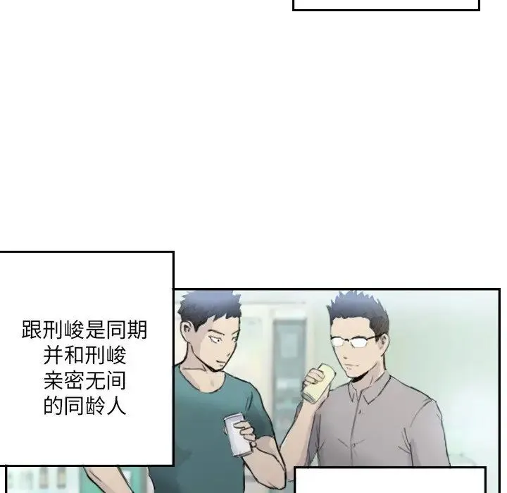 超能刑警 第4話 第44页