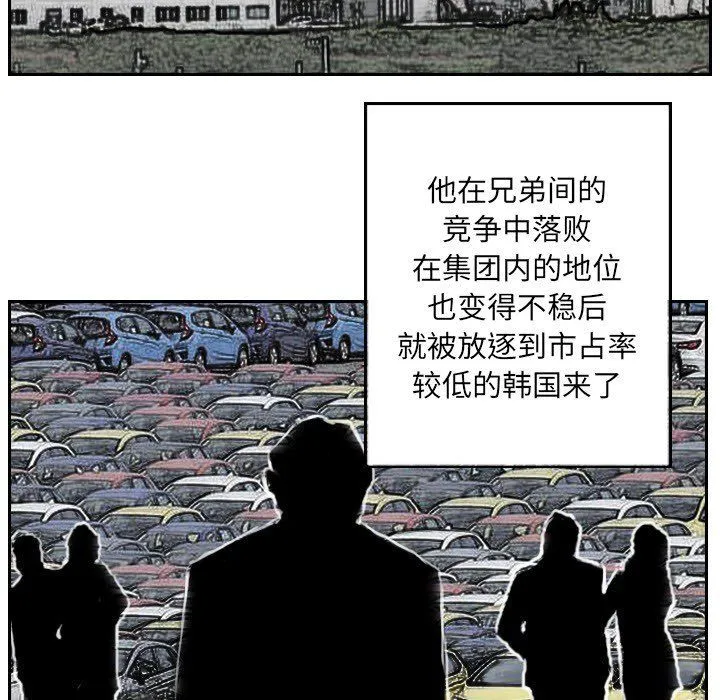 超能刑警 第13話 第13页