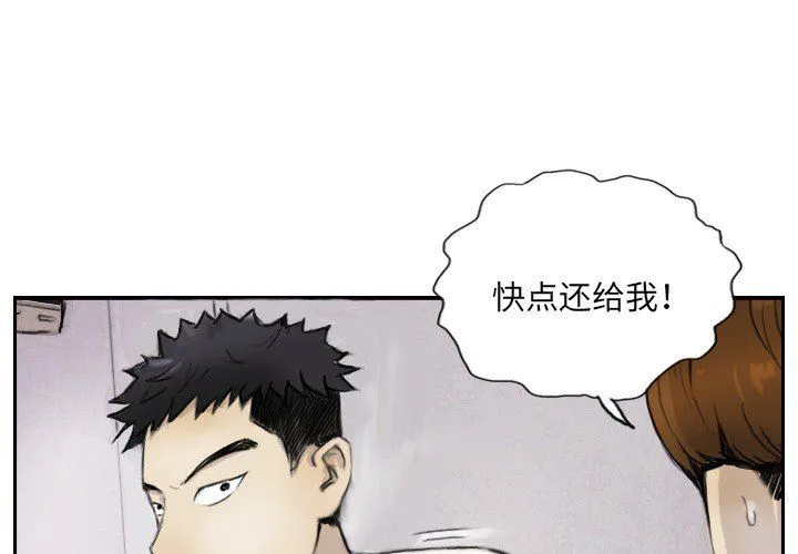 超能刑警 第13話 第3页