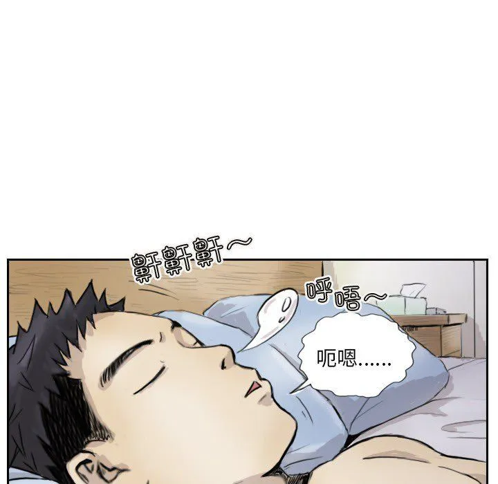 超能刑警 第13話 第65页