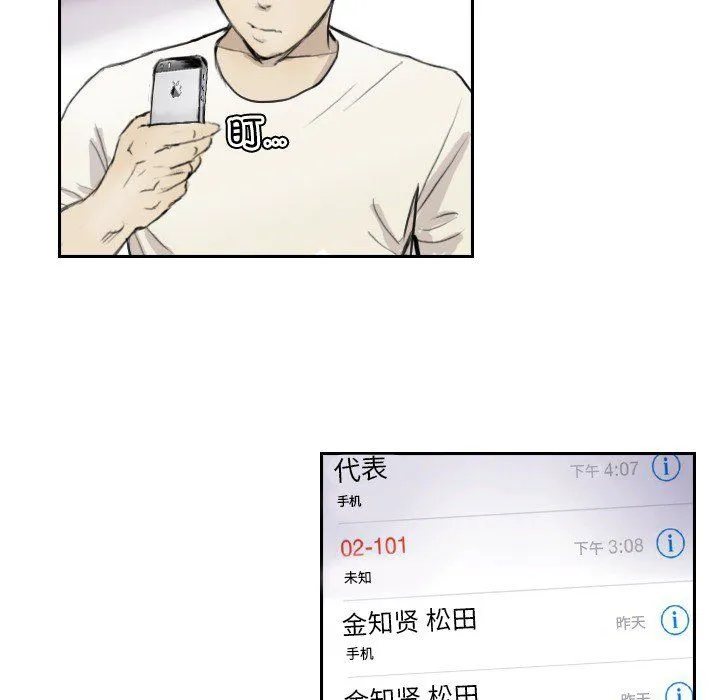 超能刑警 第13話 第5页