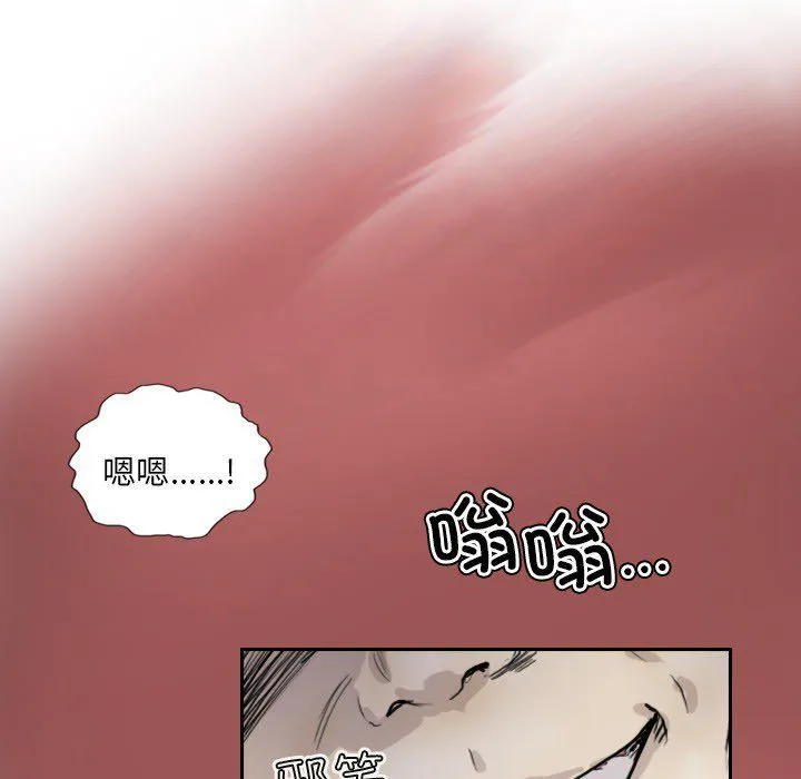 超能刑警 第13話 第55页