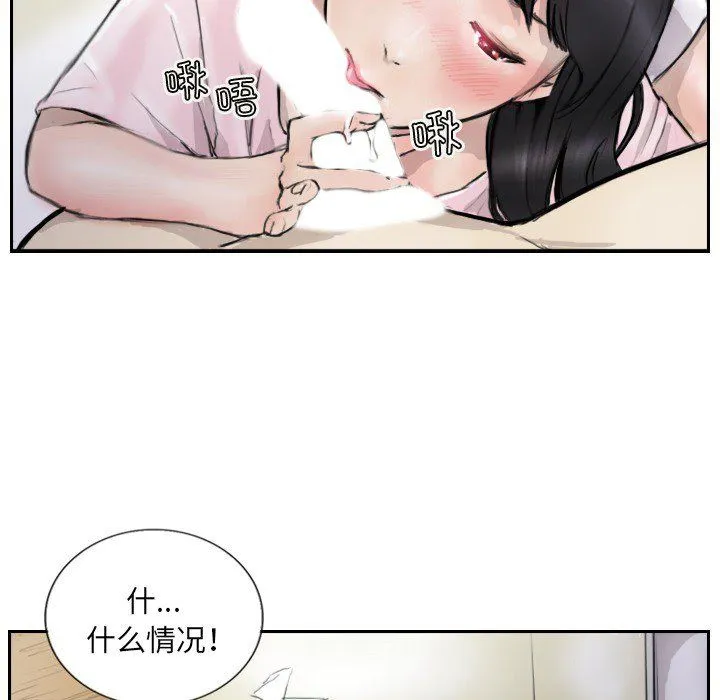 超能刑警 第13話 第69页