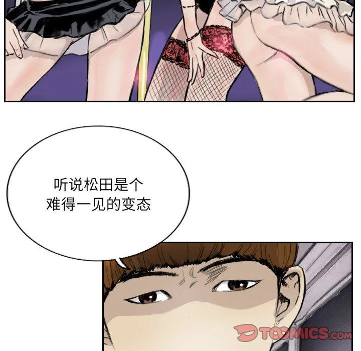 超能刑警 第13話 第34页