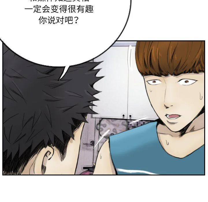超能刑警 第13話 第17页