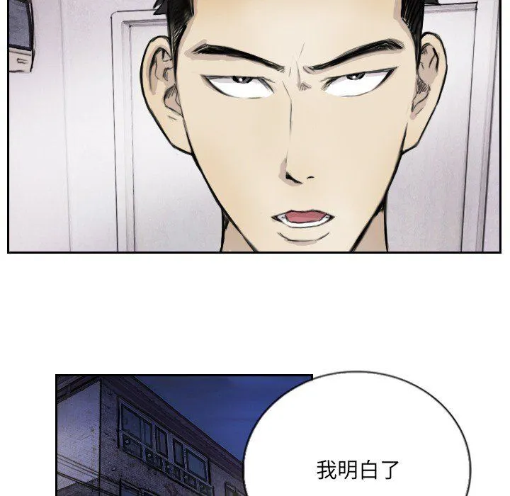 超能刑警 第13話 第49页