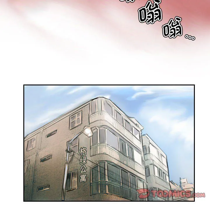 超能刑警 第13話 第64页