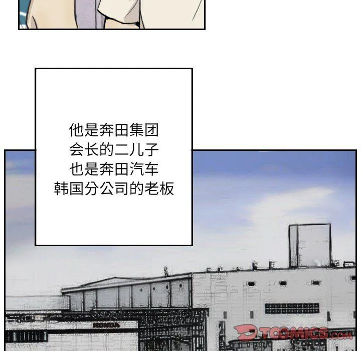 超能刑警 第13話 第12页