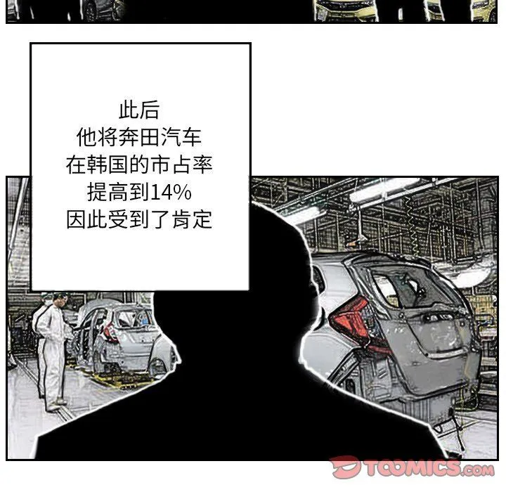 超能刑警 第13話 第14页