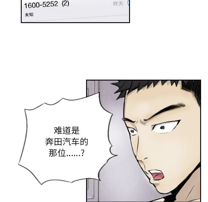 超能刑警 第13話 第9页