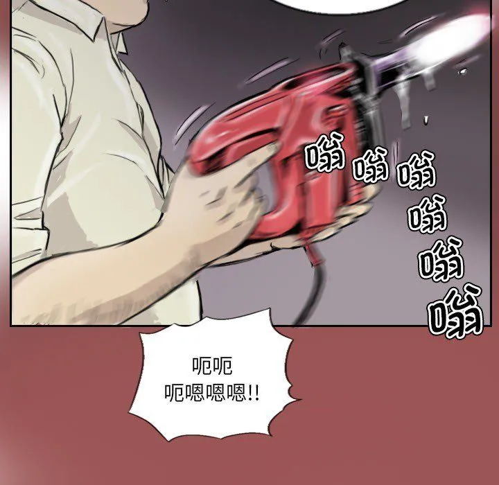 超能刑警 第13話 第61页