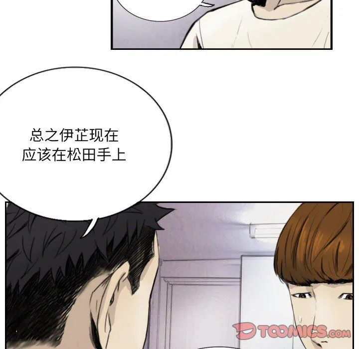 超能刑警 第13話 第30页