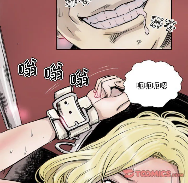 超能刑警 第13話 第56页
