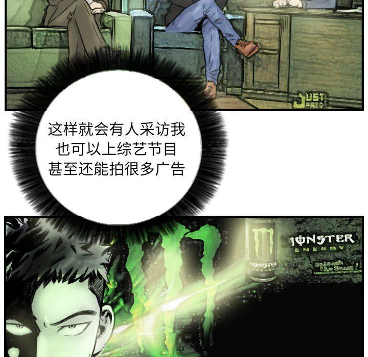 超能刑警 第12話 第31页