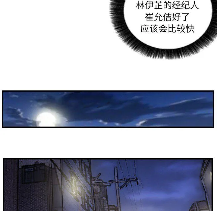 超能刑警 第12話 第25页