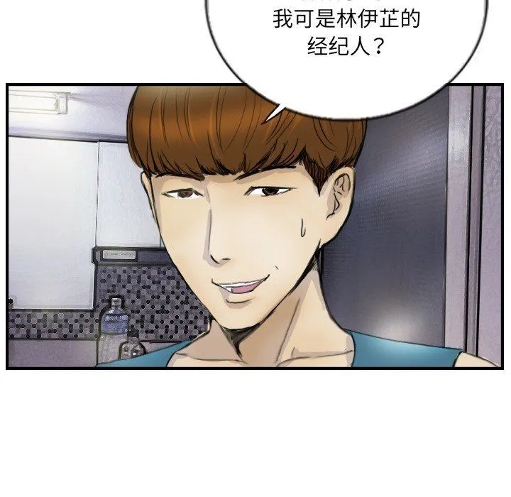 超能刑警 第12話 第57页