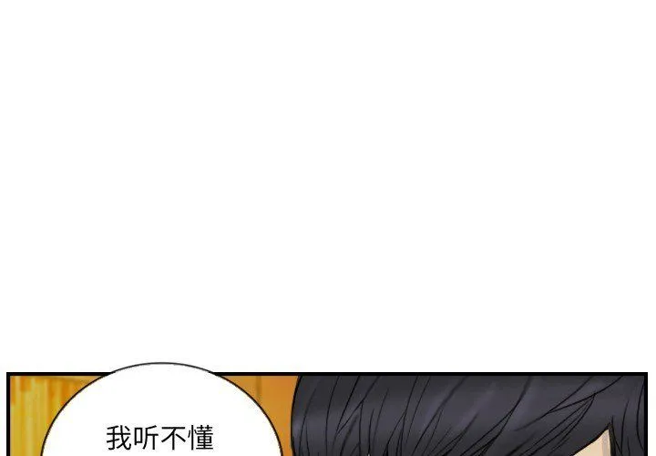 超能刑警 第12話 第3页