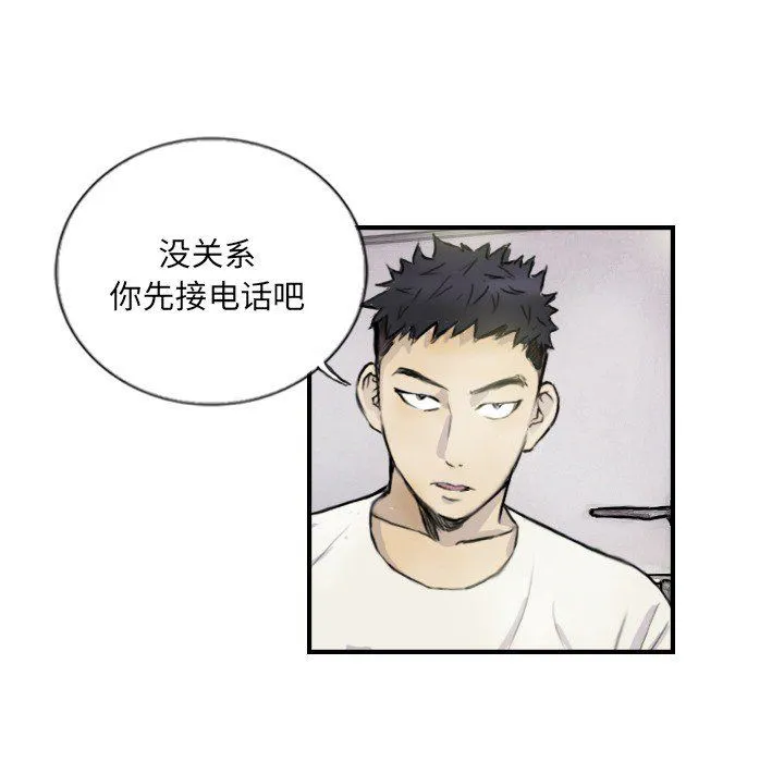 超能刑警 第12話 第63页