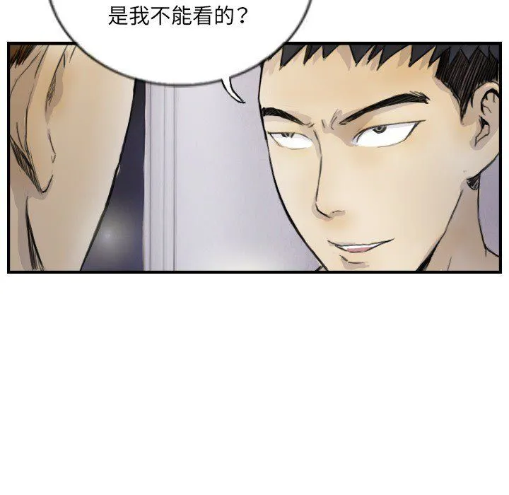 超能刑警 第12話 第69页