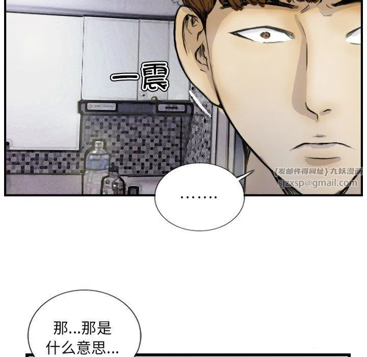 超能刑警 第12話 第59页