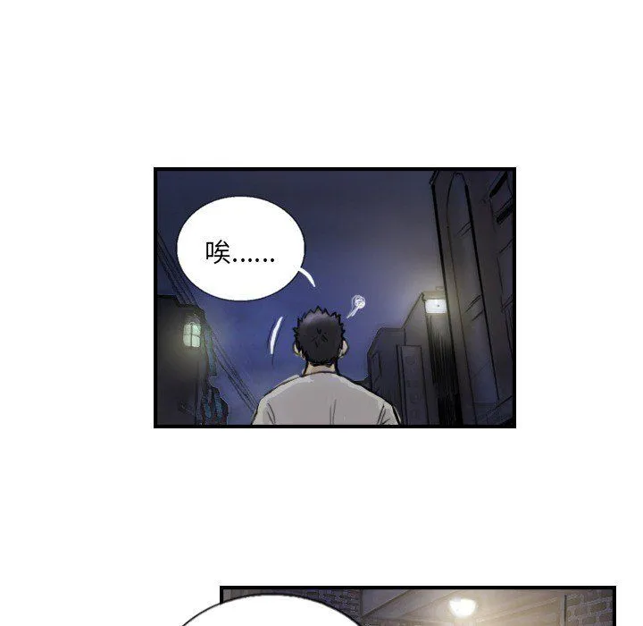 超能刑警 第12話 第47页