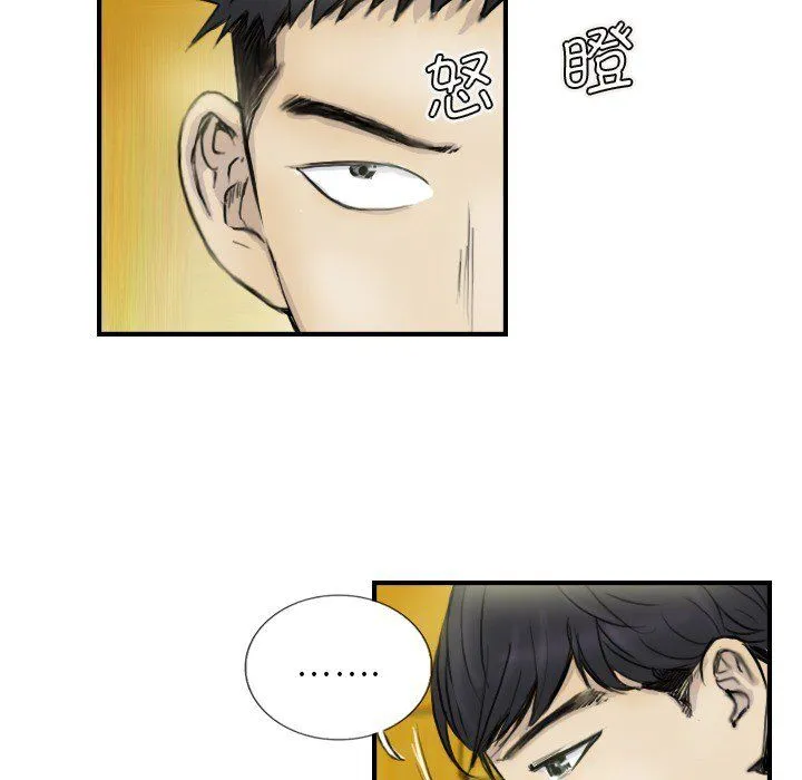 超能刑警 第12話 第6页