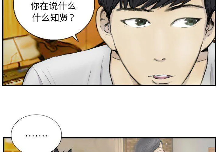 超能刑警 第12話 第4页