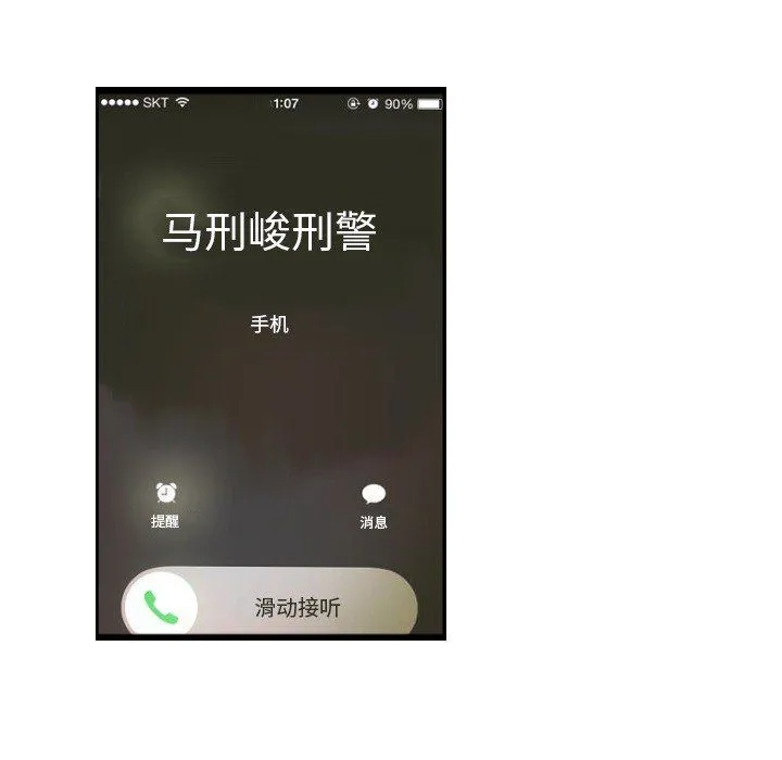 超能刑警 第12話 第65页
