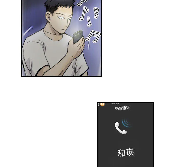 超能刑警 第12話 第40页