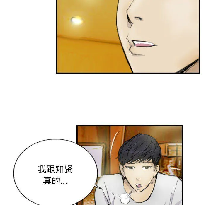 超能刑警 第12話 第8页