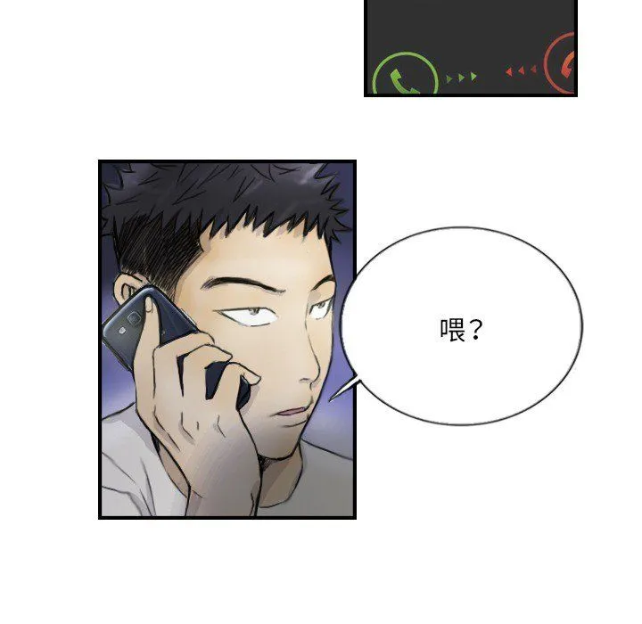 超能刑警 第12話 第41页