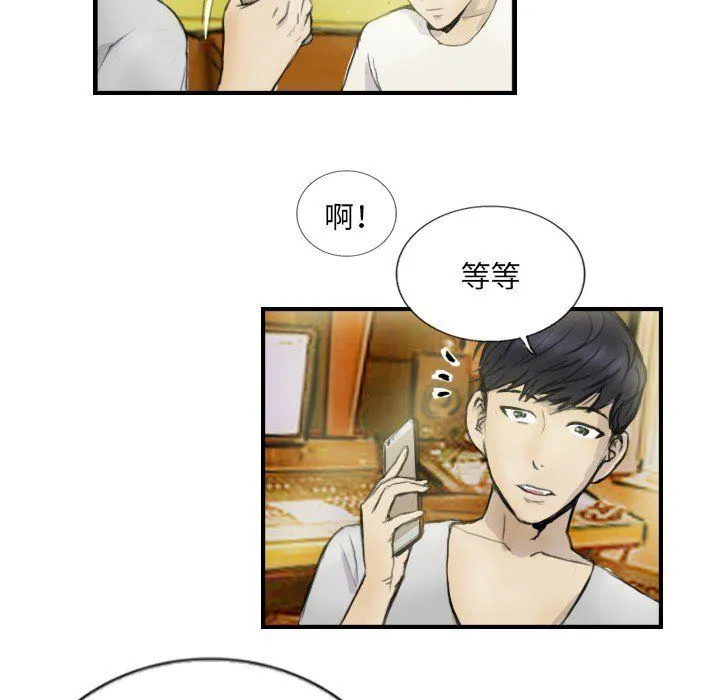 超能刑警 第12話 第18页
