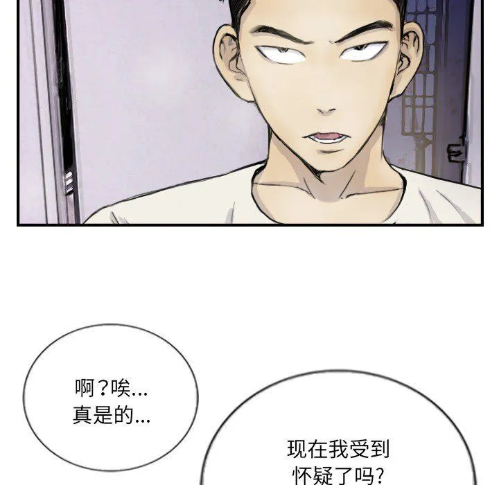 超能刑警 第12話 第56页