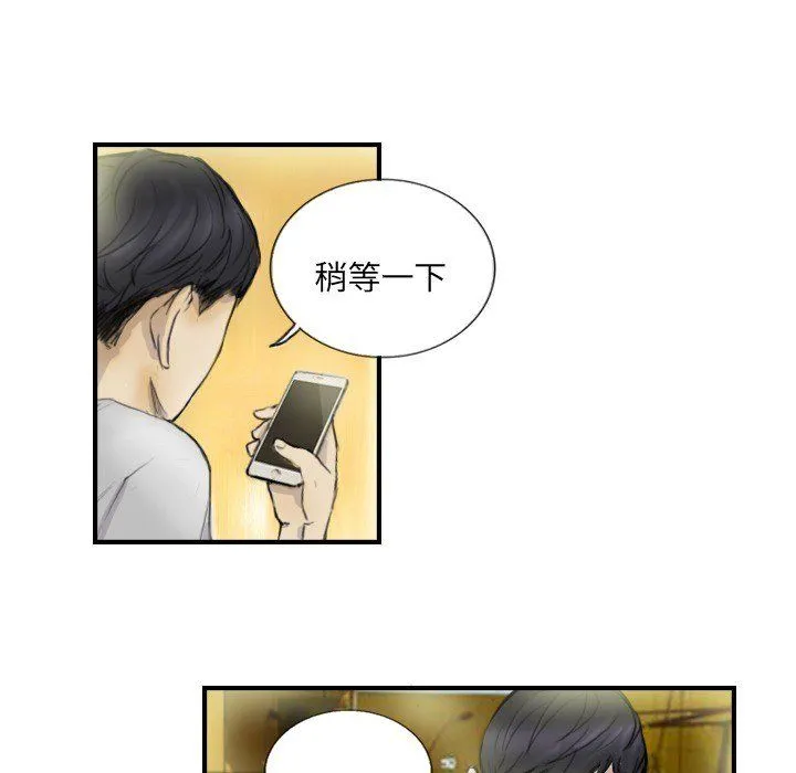 超能刑警 第12話 第16页