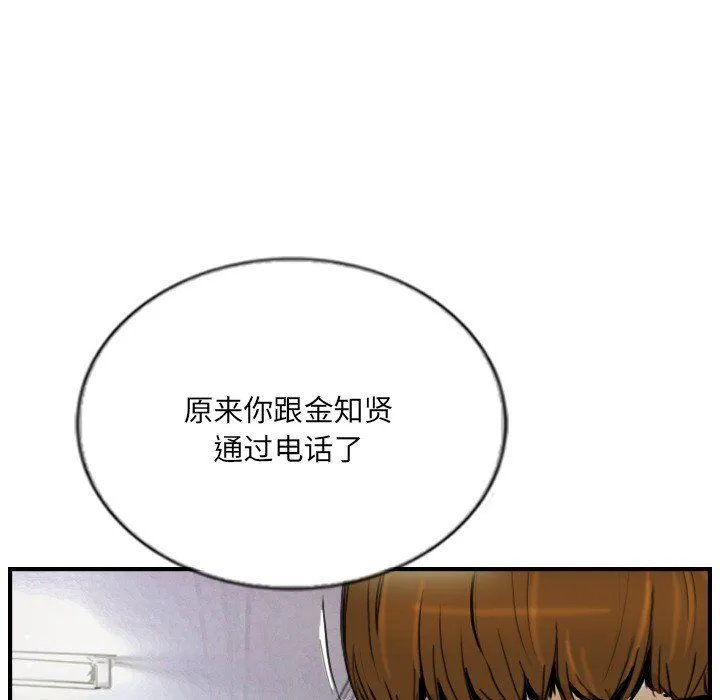 超能刑警 第12話 第58页