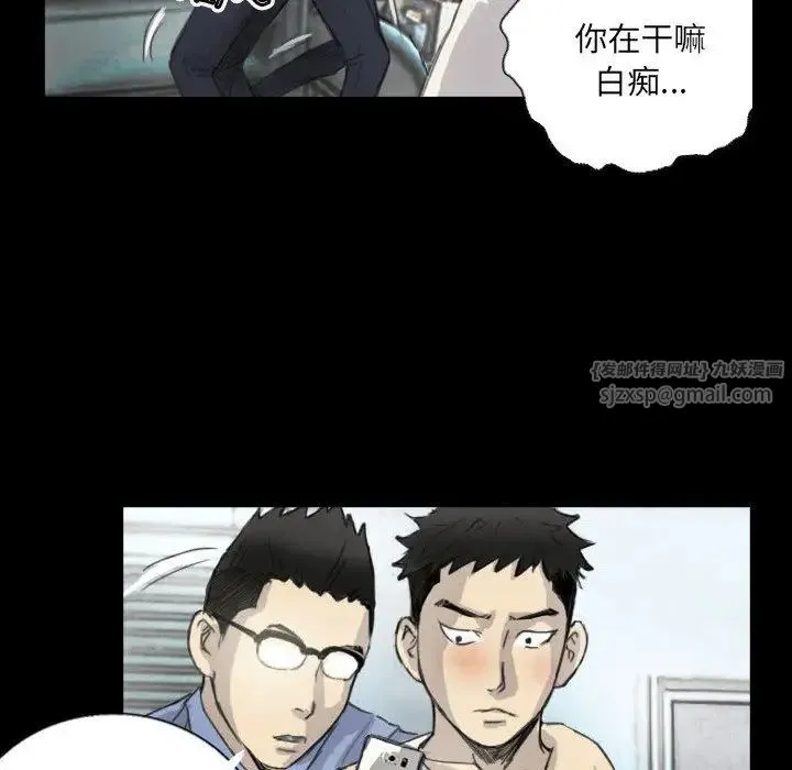 超能刑警 第5話 第48页