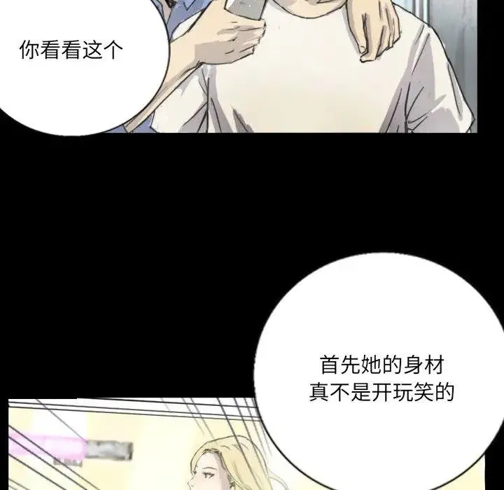 超能刑警 第5話 第49页