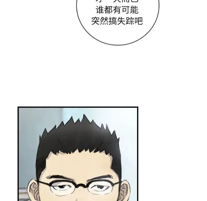 超能刑警 第5話 第6页