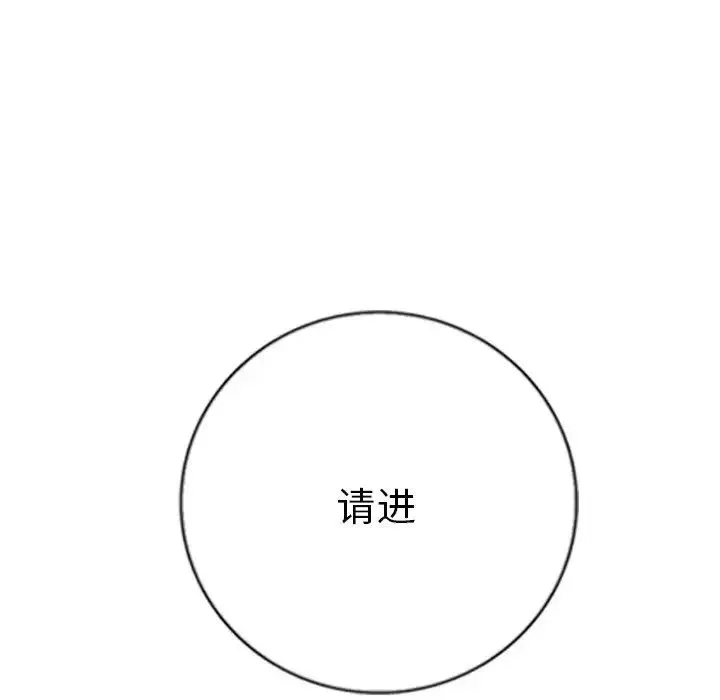 超能刑警 第5話 第71页