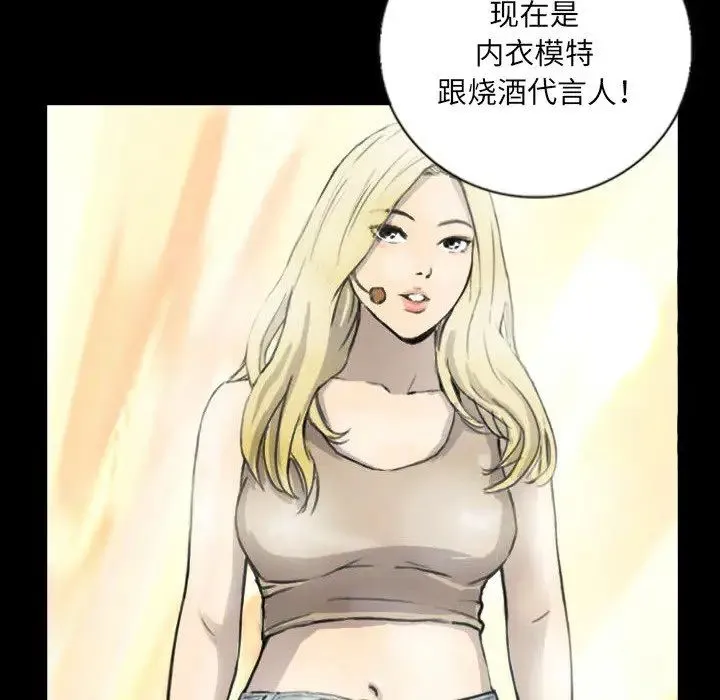 超能刑警 第5話 第51页
