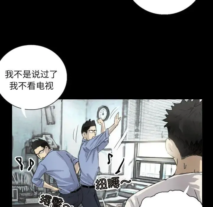 超能刑警 第5話 第47页